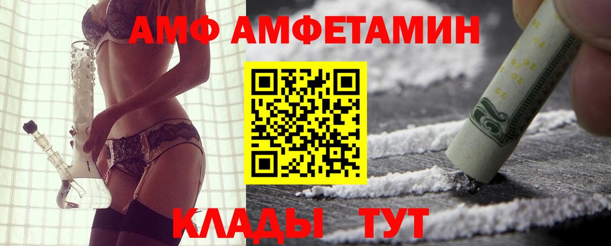 АМФ Розовый Таганрог