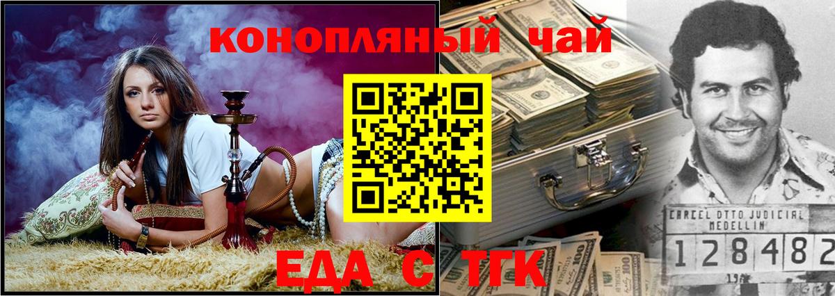 Таганрог  Canna-Cookies конопля  Вход с VPN 