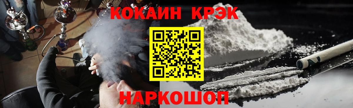 Таганрог  COCAIN VHQ  Вход с VPN  COCAIN Fish Scale 