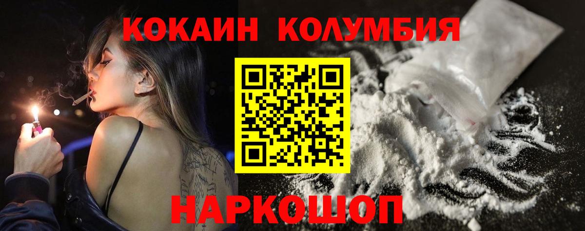 Кокаин FishScale Таганрог