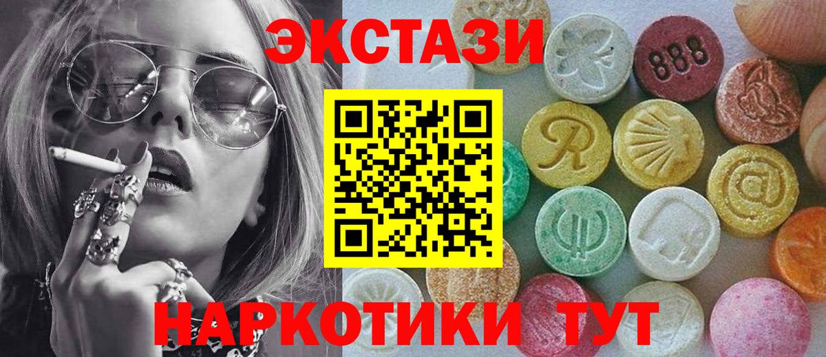 Ecstasy 99% Таганрог