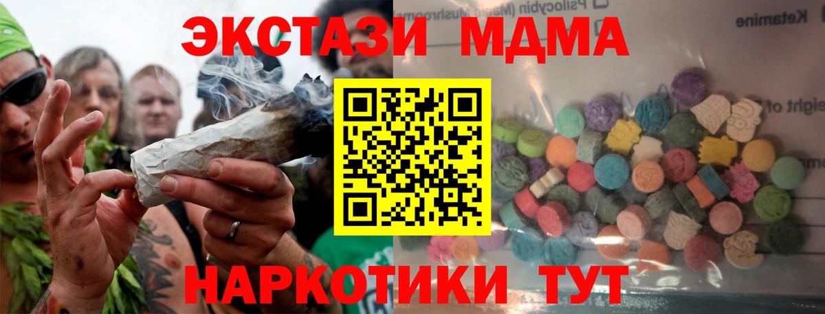 Таганрог  ЭКСТАЗИ  Ecstasy 280мг  Вход с VPN  ЭКСТАЗИ MDMA 