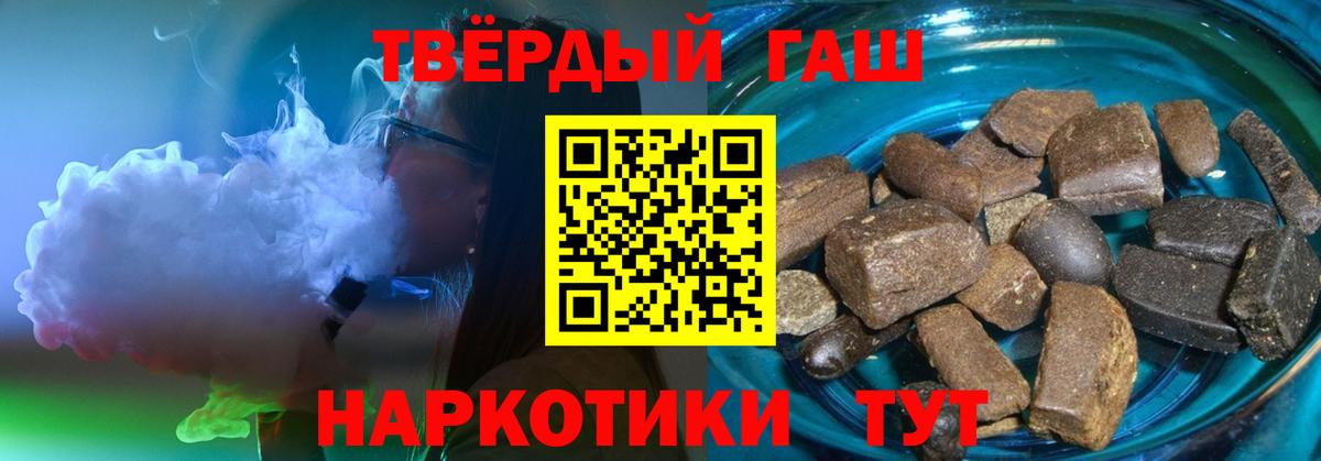 ГАШИШ Cannabis Таганрог