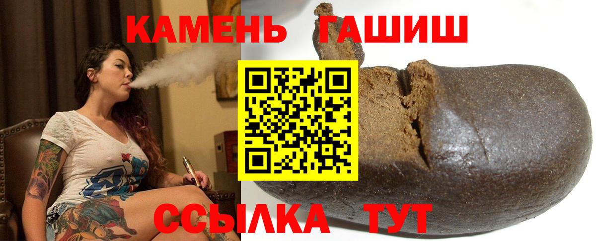 Гашиш гашик  Гашиш индика сатива  цена   ГАШ  Вход с VPN  Таганрог 