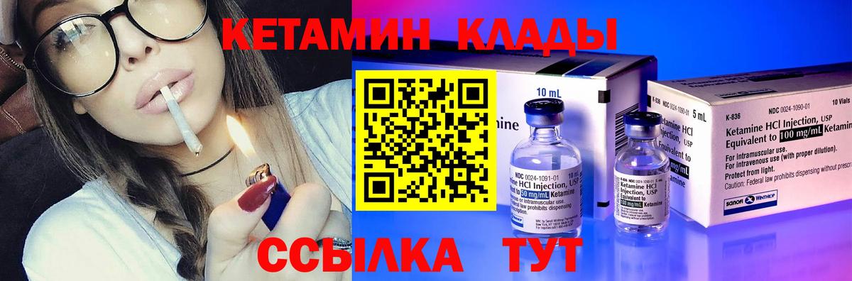 Таганрог  MEGA   Вход с VPN  КЕТАМИН VHQ 