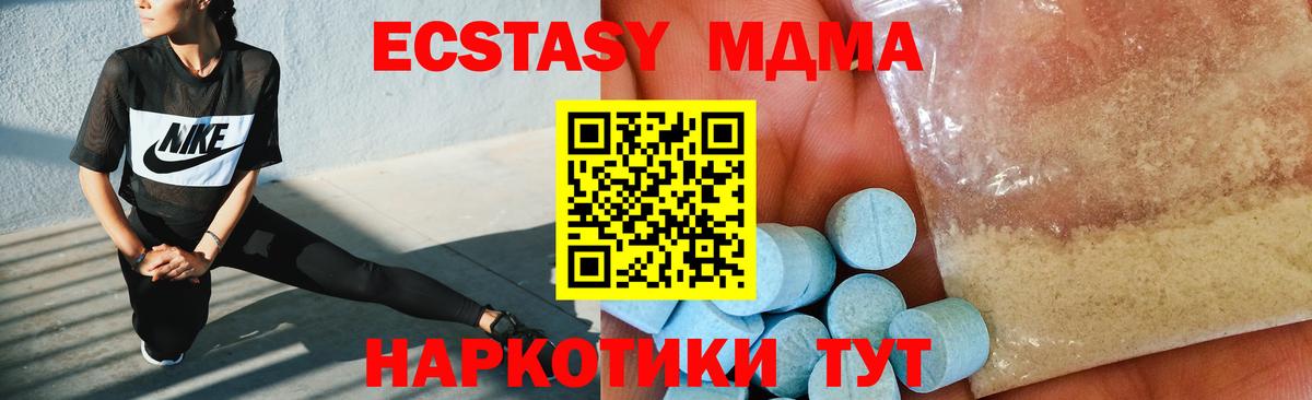 MDMA crystal  MDMA  MDMA VHQ  Таганрог  Вход с VPN 