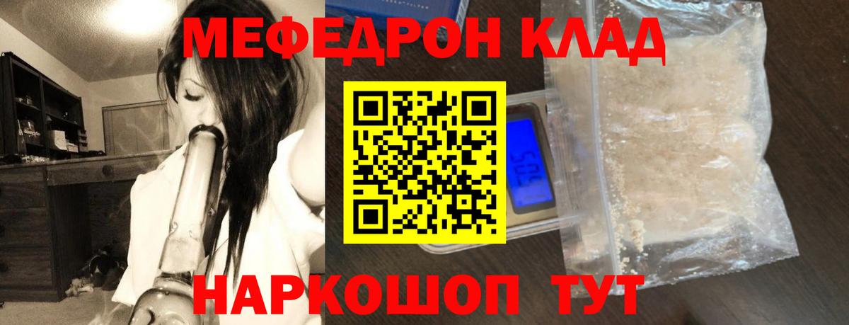 Меф кристаллы Таганрог