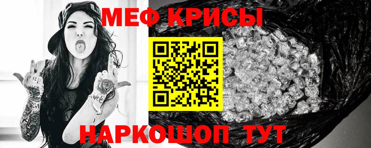 MEGA ссылки  МЕФ  Мефедрон мяу мяу  Таганрог  Вход с VPN  МЕФ кристаллы  МЕФ 