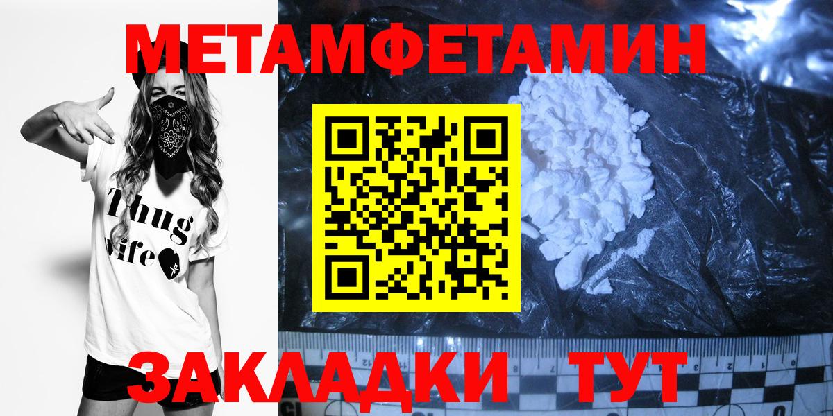Первитин Methamphetamine  Первитин  Таганрог  Вход с VPN 