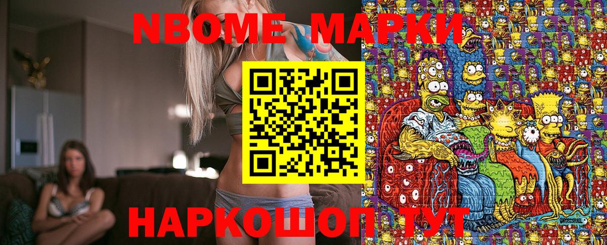 Наркотические марки 1,8мг Таганрог