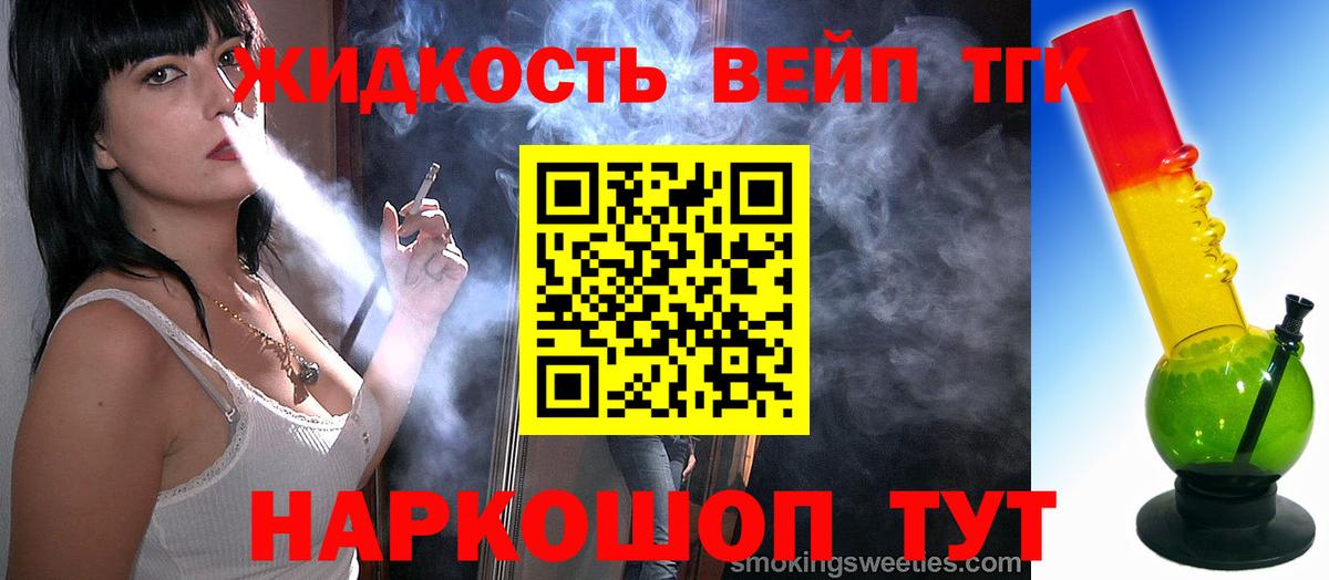ТГК гашишное масло  ТГК вейп с тгк  Вход с VPN  Таганрог 