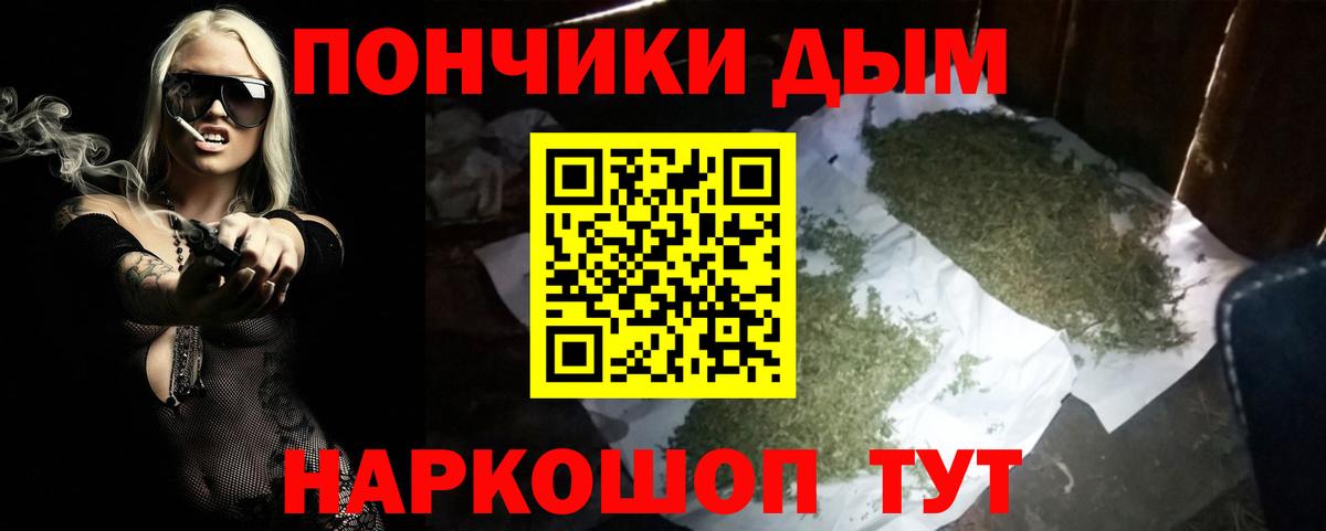 Бошки Шишки планчик  Конопля MAZAR  Вход с VPN  Канабис SATIVA & INDICA  Конопля Ganja  Таганрог 